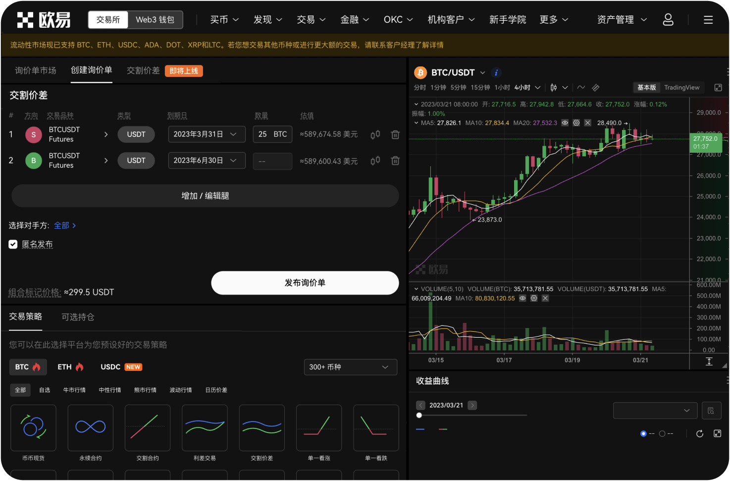 新币上线交易时有什么需要注意的